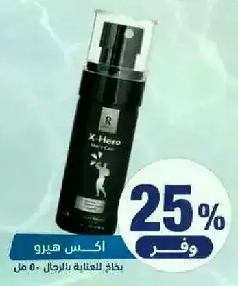 اكس هيرو بخاخ للعنايه بالرجال، 50 مل.