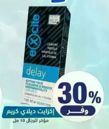 اكزيت ديلاي كريم للرجال، 15 مل.