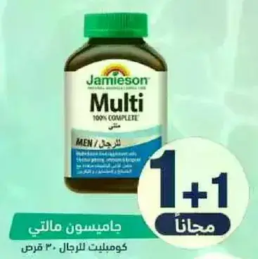 متعدد الفيتامينات للرجال، 30 كبسوله.