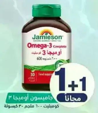 اوميغا 3، 30 كبسوله.