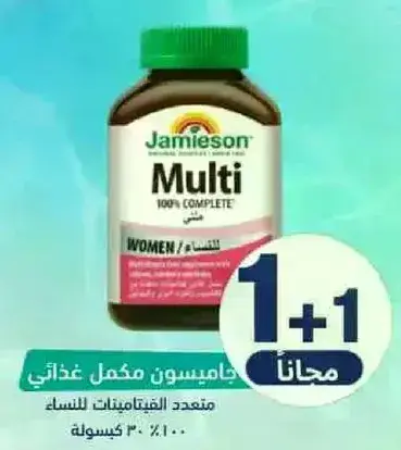 متعدد الفيتامينات للنساء، 30 كبسوله.