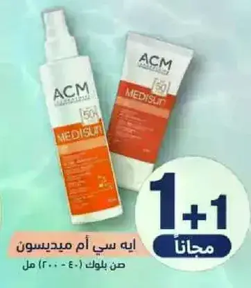 ايه سي ام ميديسون صن بلوك (200 مل)