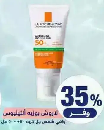 واقي شمس للاطفال SPF 50 100 مل.
