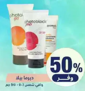 واقي شمس 70 جم.