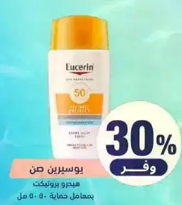 واقي شمس SPF 50 200 مل.