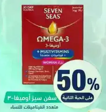 سفن سيز اوميغا-3 مع متعدد الفيتامينات للنساء.