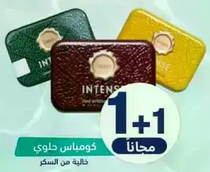 حلوي مكثفه خاليه من السكر.