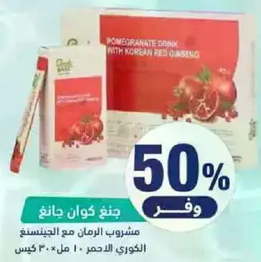مشروب الرمان مع الجينسنغ الكوري، 10 × 30 مل.