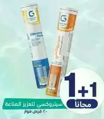 Citrus Plus effervescent tablets 20 tablets