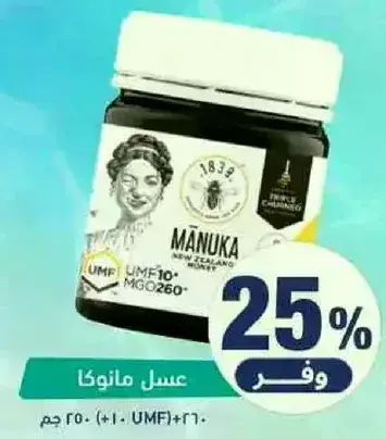 عسل مانوكا UMF10+ MGO260+ 250 جم