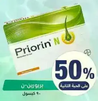 بريورين ن مكمل غذايي للشعر، 90 كبسوله.