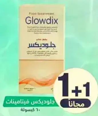 Glowdix vitamin supplement, 10 capsules.
