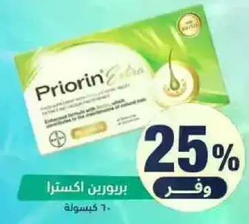 بريورين اكسترا مكمل غذايي للشعر، 60 كبسوله.