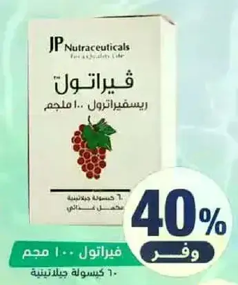 فيتراتول، 100 مجم، 60 كبسوله.