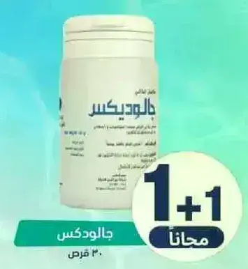 Jalodex, 30 tablets, buy 1 get 1 free.