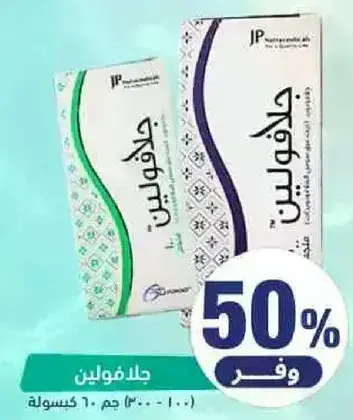 Jalofolin, 300 mg, 60 capsules.