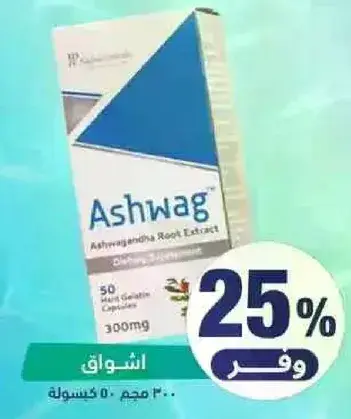 مستخلص جذور الاشواغاندا 300 مجم، 50 كبسوله.