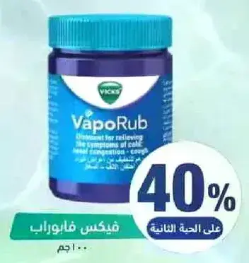 فيكس فابوراب بحجم غير محدد.