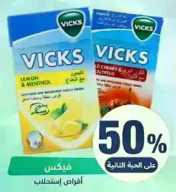 فيكس شراب مهدي بنكهتين.