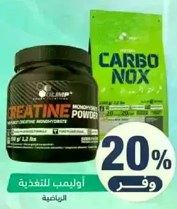 مسحوق كرياتين مونوهيدرات.