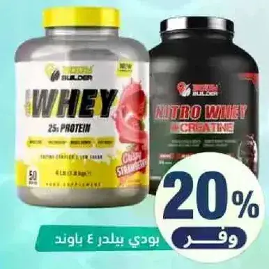 بروتين مع كرياتين 4 باوند.