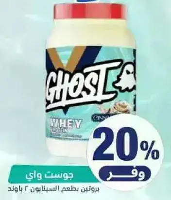 بروتين واي بنكهه القرفه، 2 باوند.
