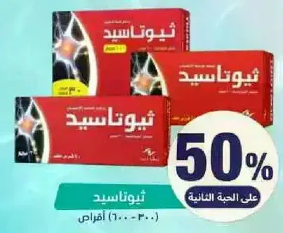 Nutritional supplement with 300 mg of Glucosamine.