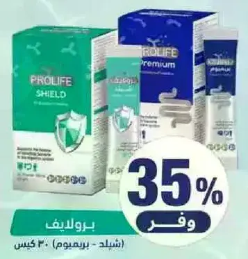 برو لايف شيلد، 30 كبسوله.