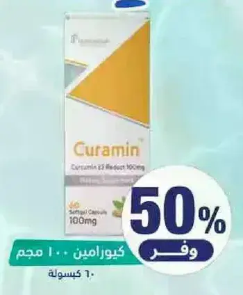 كيورامين، 100 مجم، 60 كبسوله.