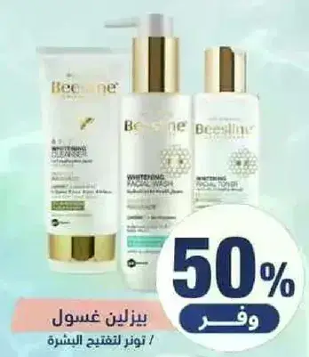 غسول الوجه المبيض من بيزلين، 150 مل.