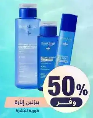 لوسيون تفتيح فوري، 200 مل.