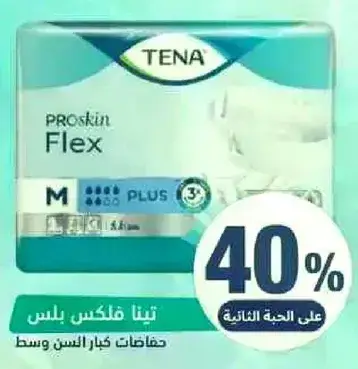 تينيا حفاضات فليكس بلص.