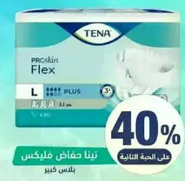 تينيا حفاضات فليكس بلص.