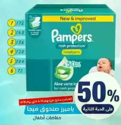 بايمرز صندوق حفاضات اطفال.