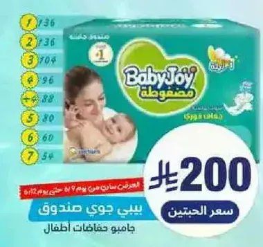 صندوق حفاظات اطفال.
