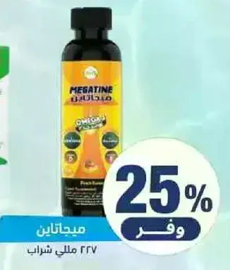 ميجاتين مشروب 237 مل.