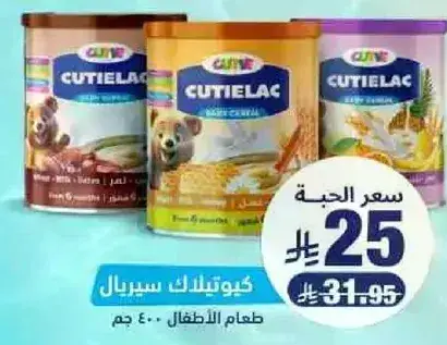 كيوتللاك سيريال طعام الاطفال 400 جم.