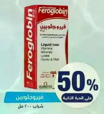 Feroglobin Liquid Iron, 200 ml.