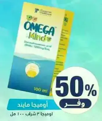 Omega Mind, 100 ml.