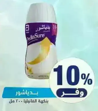 بدياشور بنكهه الفانيليا 200 مل