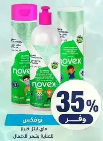نوفكس ماء ليلي للعنايه بشعر الاطفال.