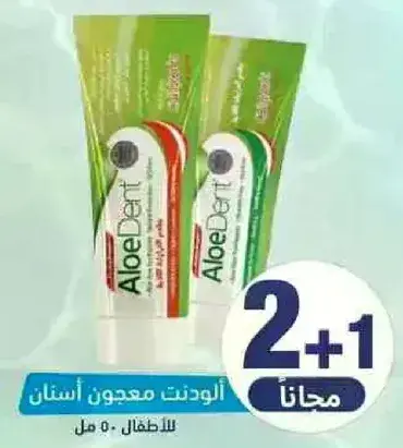 الويدنت معجون اسنان للاطفال.