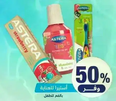 مجموعه العنايه للاطفال.
