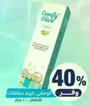 Comfy Olive cream for skin protection.
