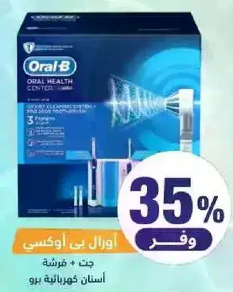 Oral-B Oral Health Center with multiple features.