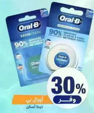 خيط اسنان اورال-بي ساتين.