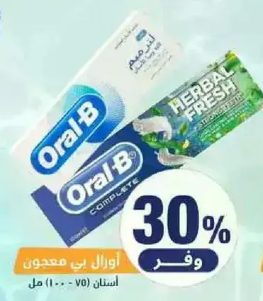 Oral-B Complete toothpaste, 100 ml.
