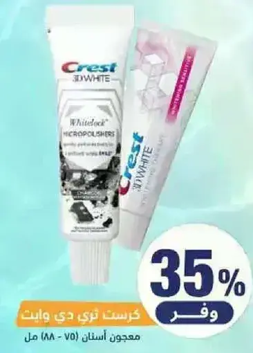 Crest 3D White toothpaste, 75 ml.