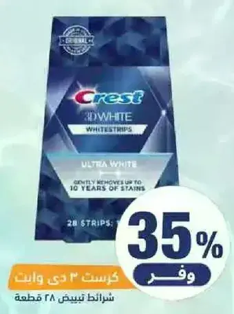 Crest 3D White Whitestrips, 28 strips.