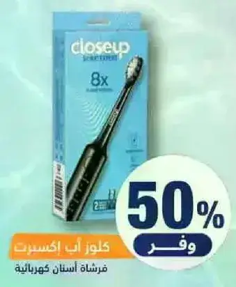 Closeup electric toothbrush with 8 brush heads.